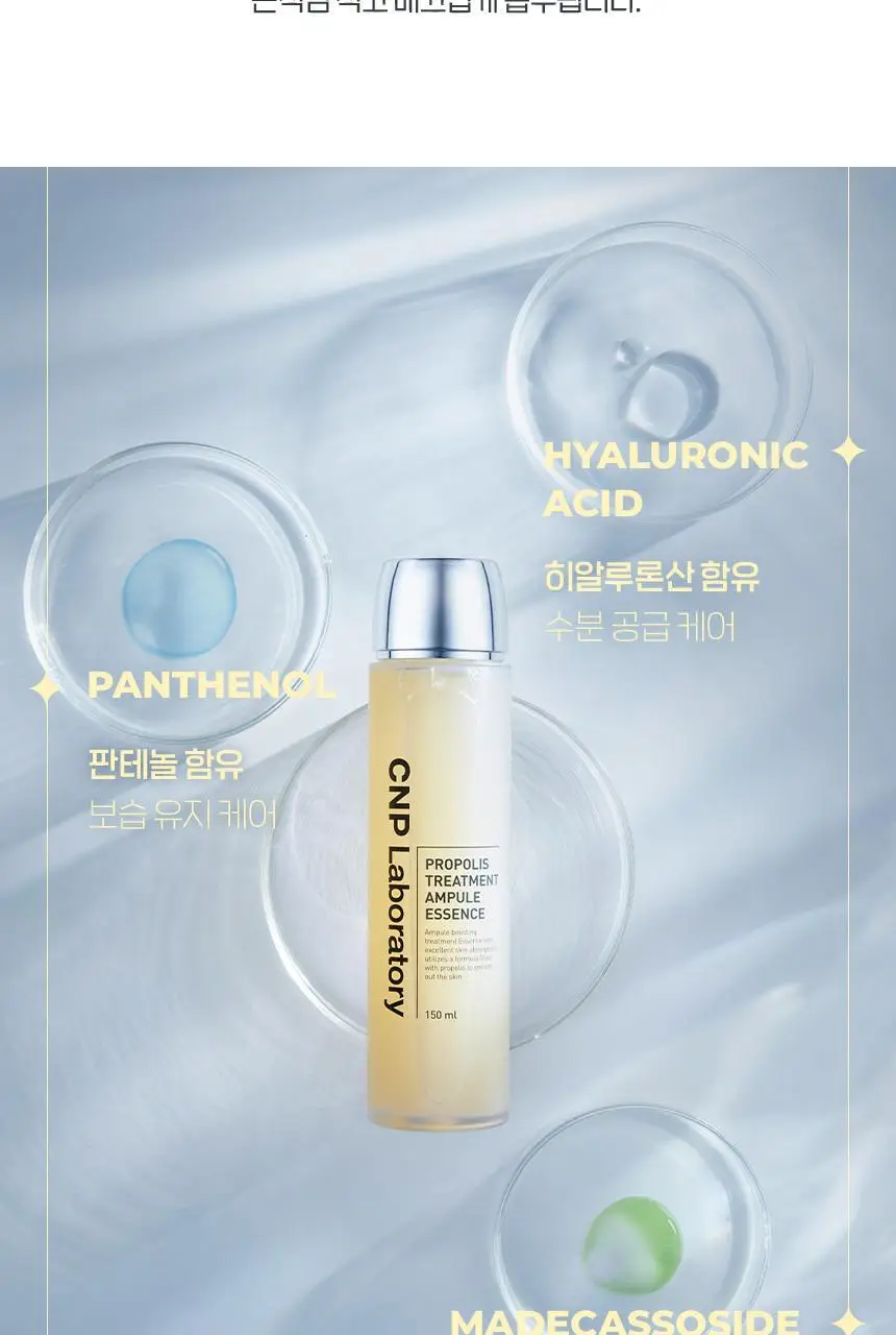 [대용량 한정기획] 차앤박 프로폴리스 트리트먼트 앰플 에센스 300ml 기획 (+화장솜 190매) 상세페이지 11